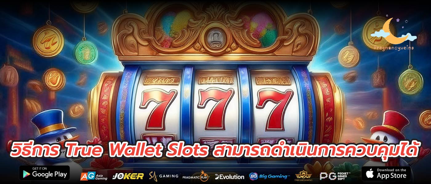 วิธีการ True Wallet Slots สามารถดำเนินการควบคุมได้
